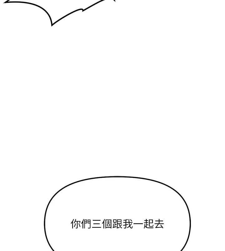 鲁蛇社畜的金手指 - 第79話-多虧洪秘書很「能幹」 - page 125
