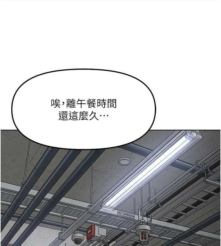 鲁蛇社畜的金手指 - 第79話-多虧洪秘書很「能幹」 - page 132