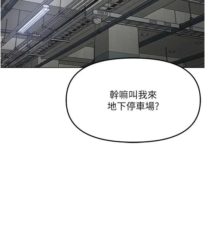 鲁蛇社畜的金手指 - 第79話-多虧洪秘書很「能幹」 - page 133