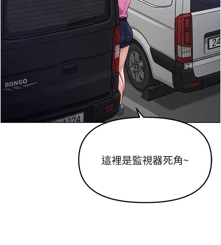 鲁蛇社畜的金手指 - 第79話-多虧洪秘書很「能幹」 - page 137