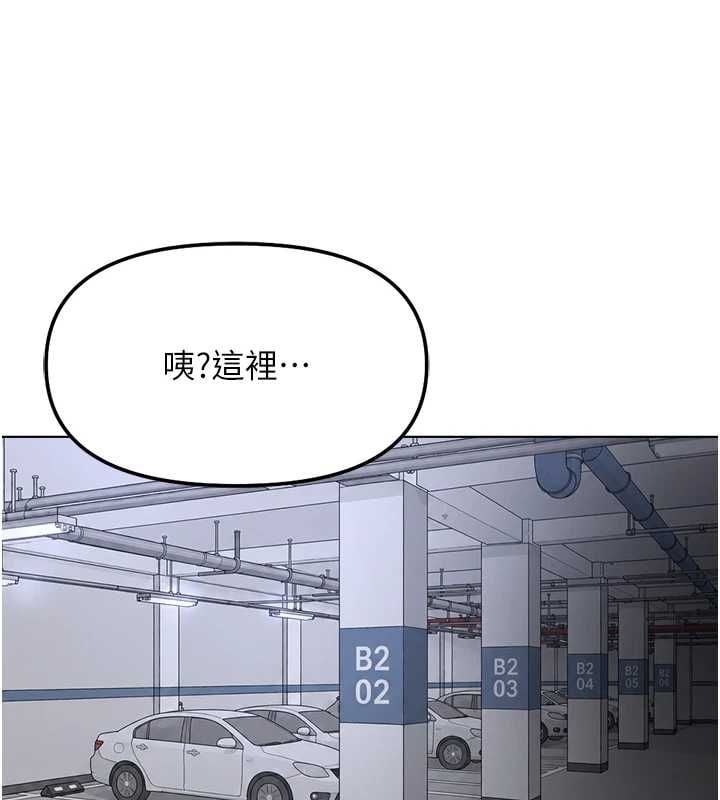 鲁蛇社畜的金手指 - 第79話-多虧洪秘書很「能幹」 - page 144