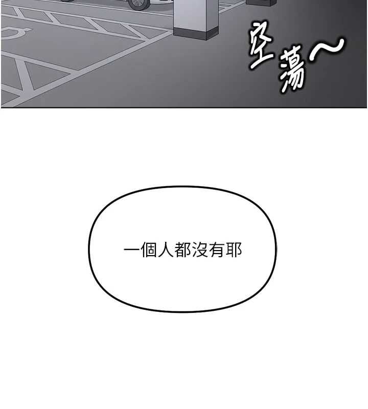 鲁蛇社畜的金手指 - 第79話-多虧洪秘書很「能幹」 - page 145