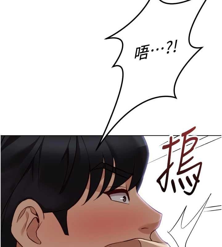 鲁蛇社畜的金手指 - 第79話-多虧洪秘書很「能幹」 - page 149