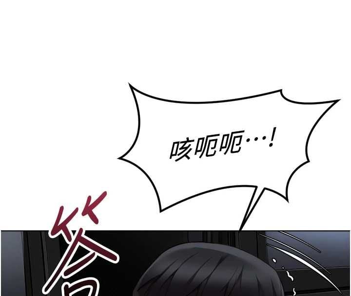 鲁蛇社畜的金手指 - 第79話-多虧洪秘書很「能幹」 - page 151