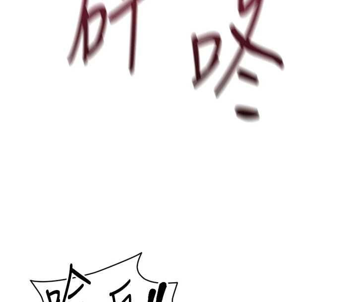 鲁蛇社畜的金手指 - 第79話-多虧洪秘書很「能幹」 - page 157