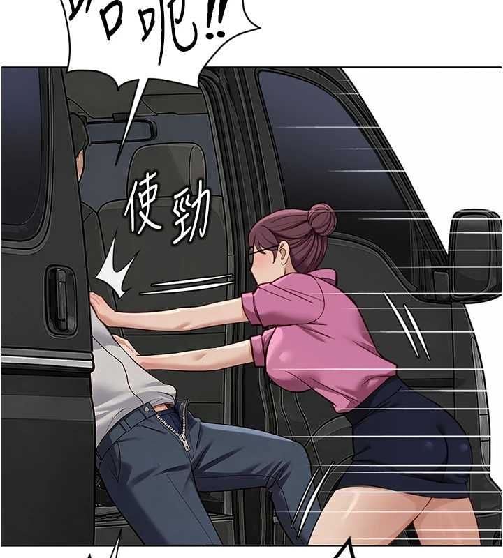 鲁蛇社畜的金手指 - 第79話-多虧洪秘書很「能幹」 - page 158