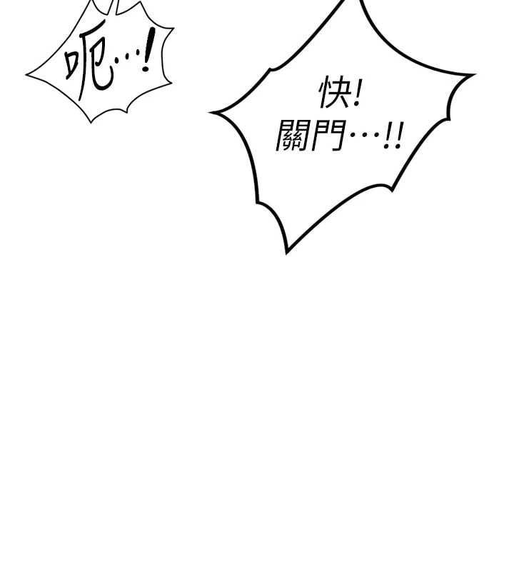 鲁蛇社畜的金手指 - 第79話-多虧洪秘書很「能幹」 - page 159