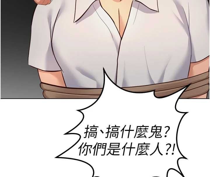 鲁蛇社畜的金手指 - 第79話-多虧洪秘書很「能幹」 - page 161