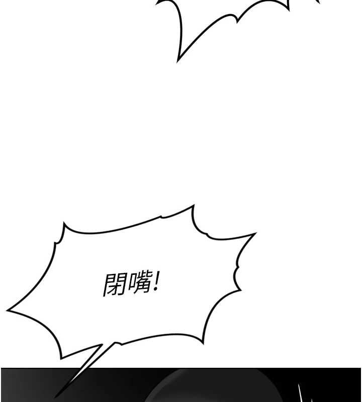 鲁蛇社畜的金手指 - 第79話-多虧洪秘書很「能幹」 - page 162