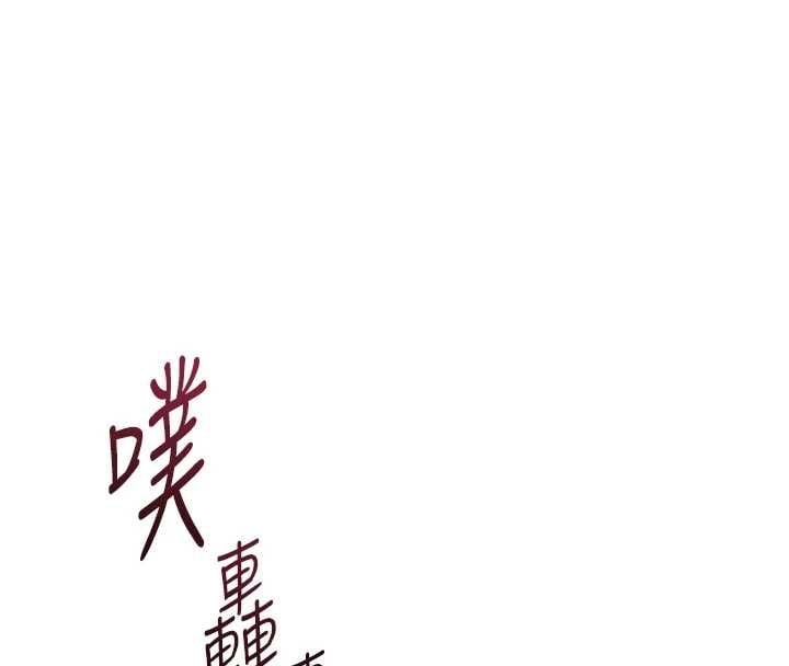 鲁蛇社畜的金手指 - 第79話-多虧洪秘書很「能幹」 - page 169