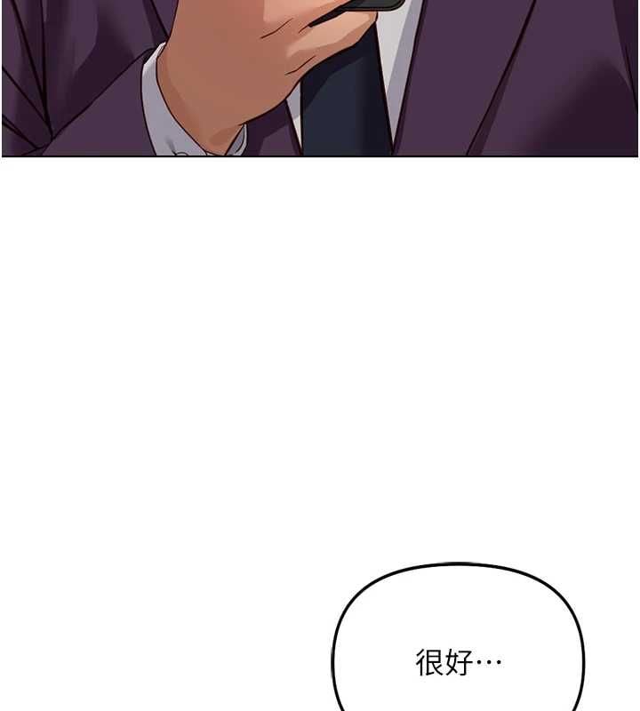 鲁蛇社畜的金手指 - 第79話-多虧洪秘書很「能幹」 - page 174