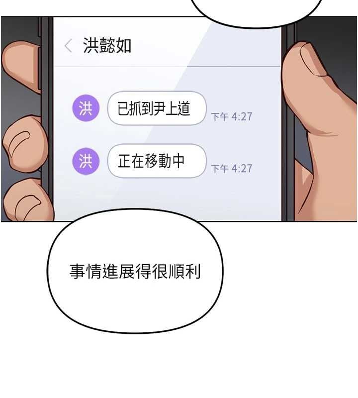 鲁蛇社畜的金手指 - 第79話-多虧洪秘書很「能幹」 - page 175