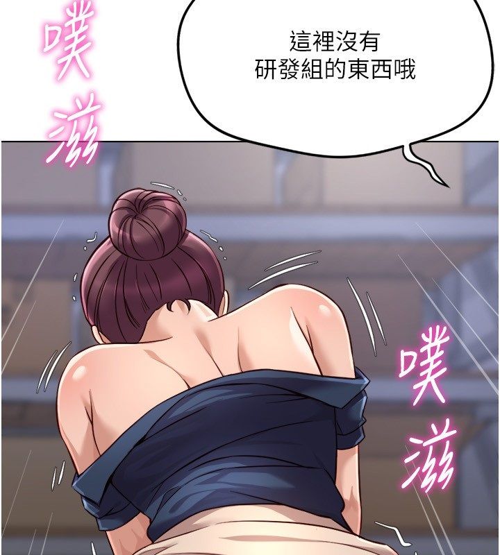 鲁蛇社畜的金手指 - 第72話-破解轉換率為0%的秘密 - page 3