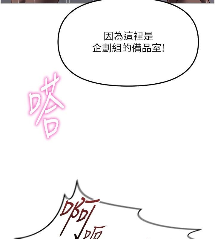 鲁蛇社畜的金手指 - 第72話-破解轉換率為0%的秘密 - page 5