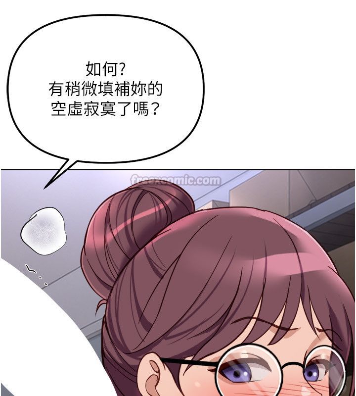 鲁蛇社畜的金手指 - 第72話-破解轉換率為0%的秘密 - page 15