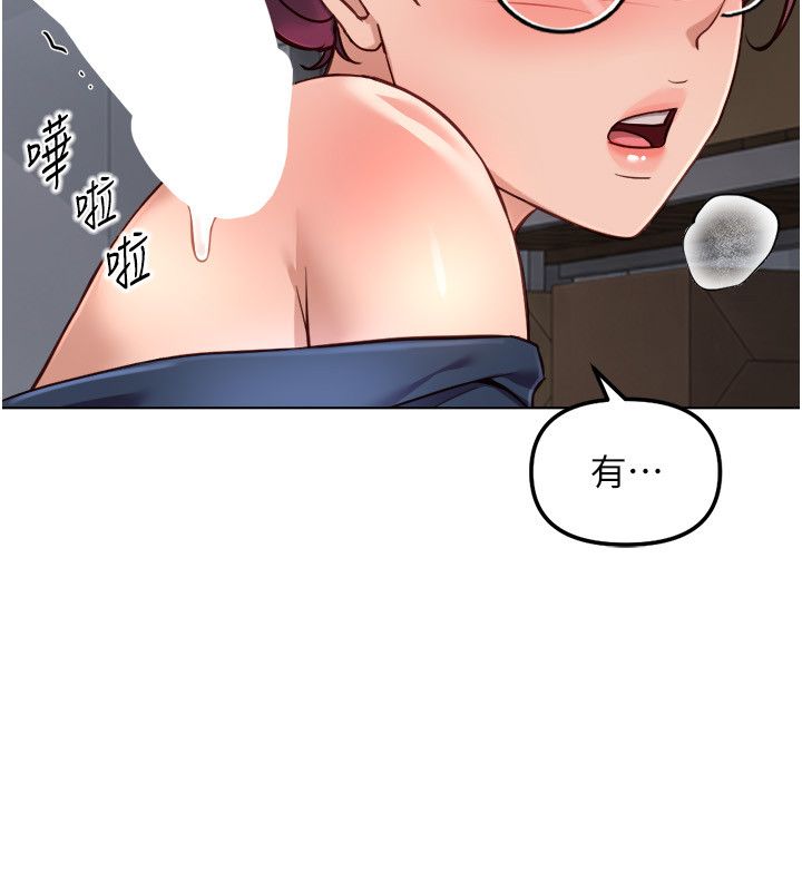 鲁蛇社畜的金手指 - 第72話-破解轉換率為0%的秘密 - page 16