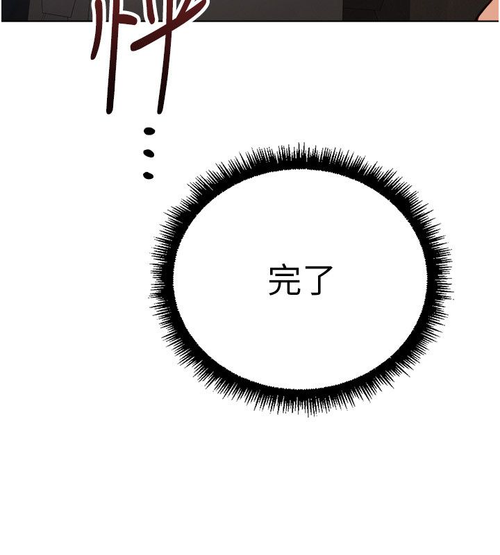鲁蛇社畜的金手指 - 第72話-破解轉換率為0%的秘密 - page 21