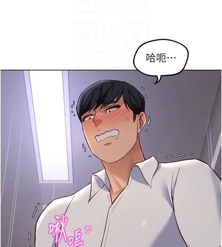 鲁蛇社畜的金手指 - 第72話-破解轉換率為0%的秘密 - page 29