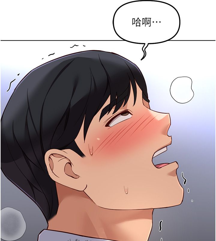 鲁蛇社畜的金手指 - 第72話-破解轉換率為0%的秘密 - page 32