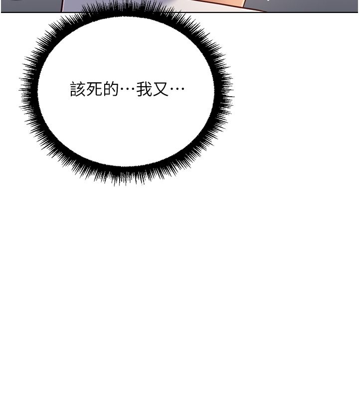 鲁蛇社畜的金手指 - 第72話-破解轉換率為0%的秘密 - page 33