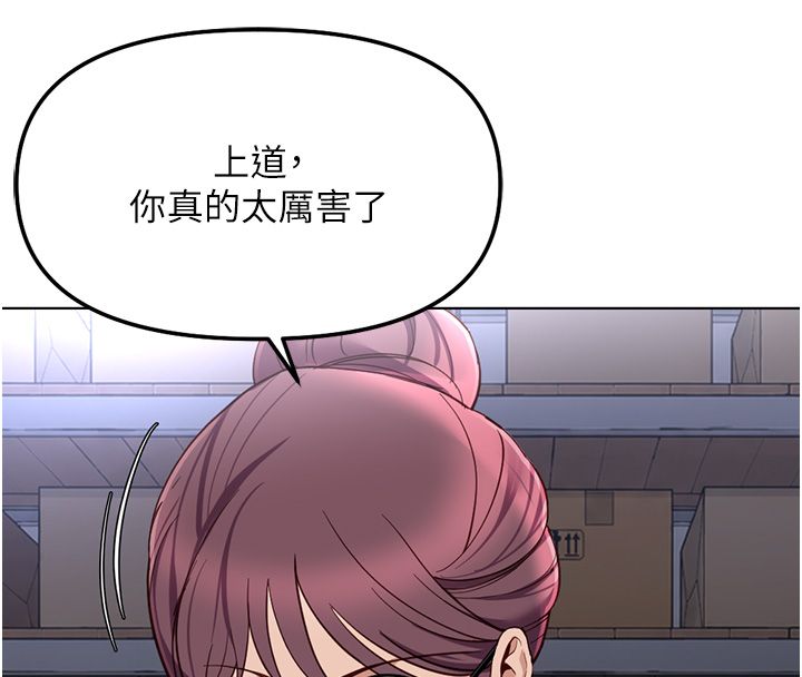 鲁蛇社畜的金手指 - 第72話-破解轉換率為0%的秘密 - page 34