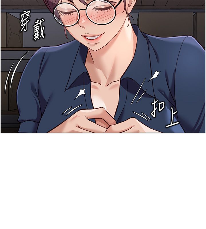 鲁蛇社畜的金手指 - 第72話-破解轉換率為0%的秘密 - page 35