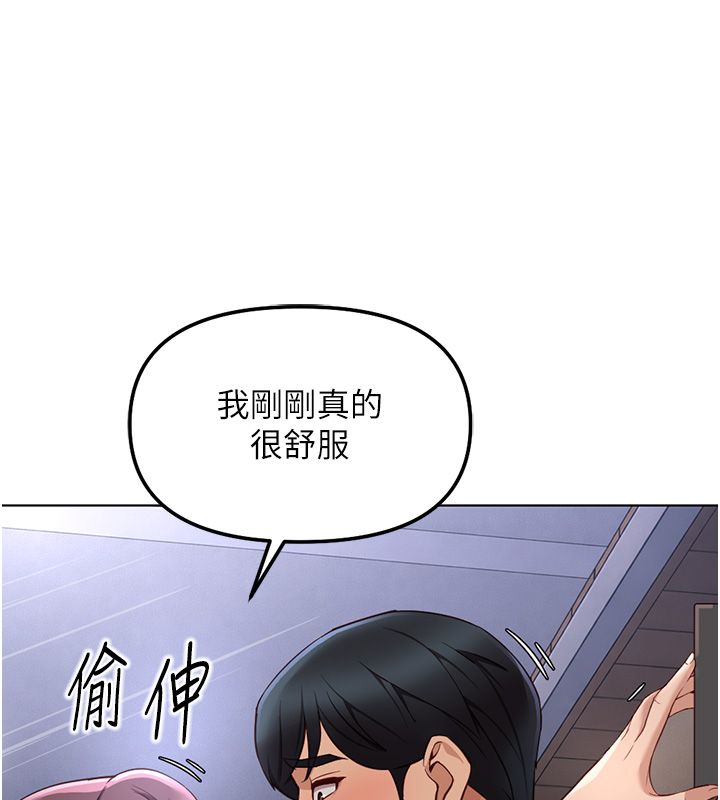 鲁蛇社畜的金手指 - 第72話-破解轉換率為0%的秘密 - page 36