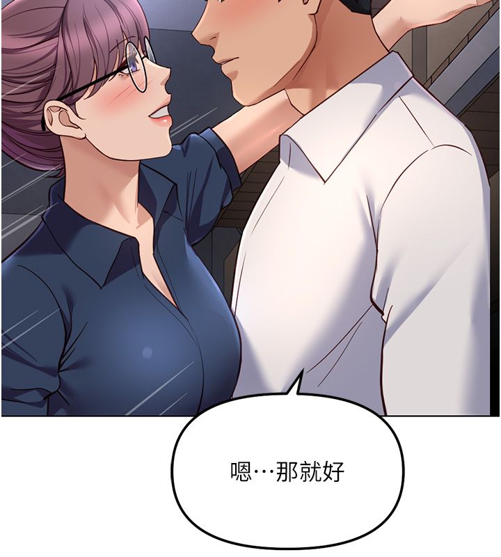 鲁蛇社畜的金手指 - 第72話-破解轉換率為0%的秘密 - page 37