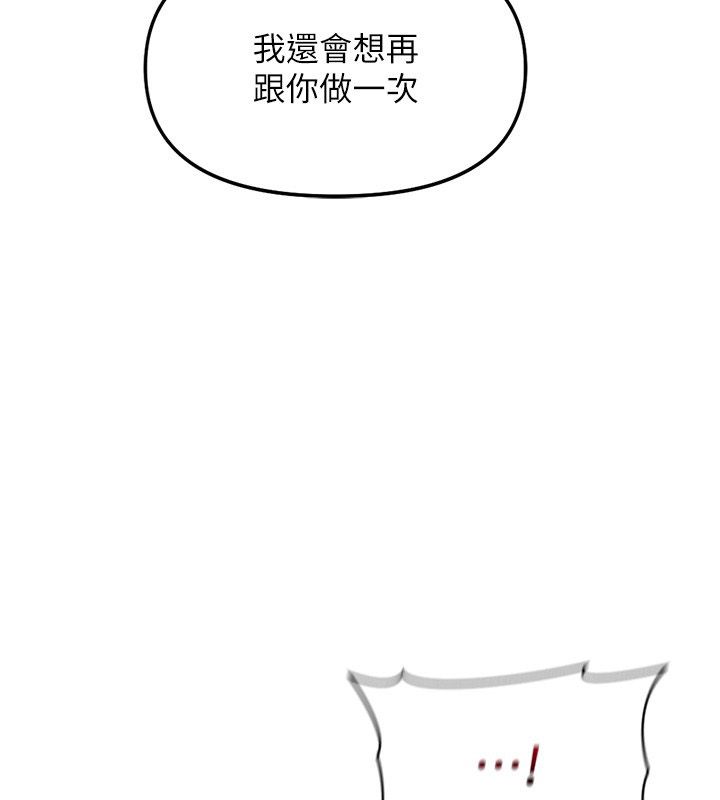 鲁蛇社畜的金手指 - 第72話-破解轉換率為0%的秘密 - page 40