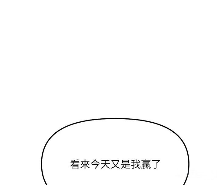 鲁蛇社畜的金手指 - 第72話-破解轉換率為0%的秘密 - page 42