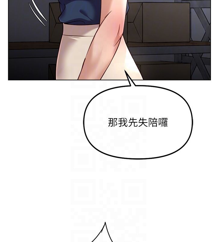 鲁蛇社畜的金手指 - 第72話-破解轉換率為0%的秘密 - page 44