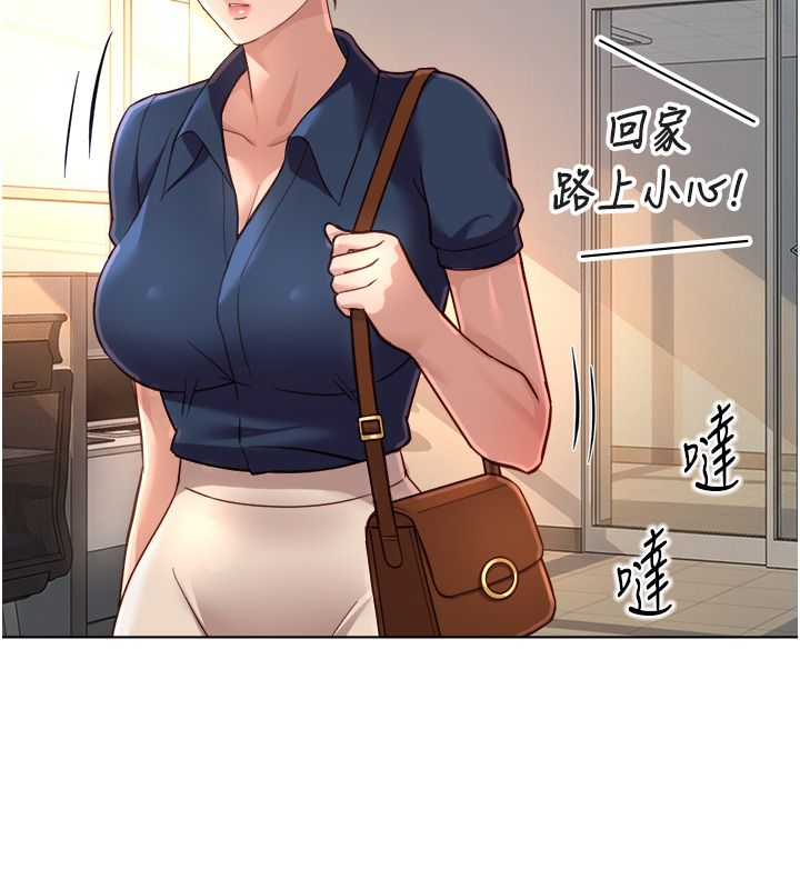 鲁蛇社畜的金手指 - 第72話-破解轉換率為0%的秘密 - page 55