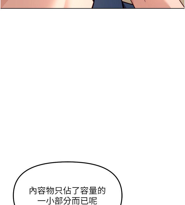 鲁蛇社畜的金手指 - 第72話-破解轉換率為0%的秘密 - page 66
