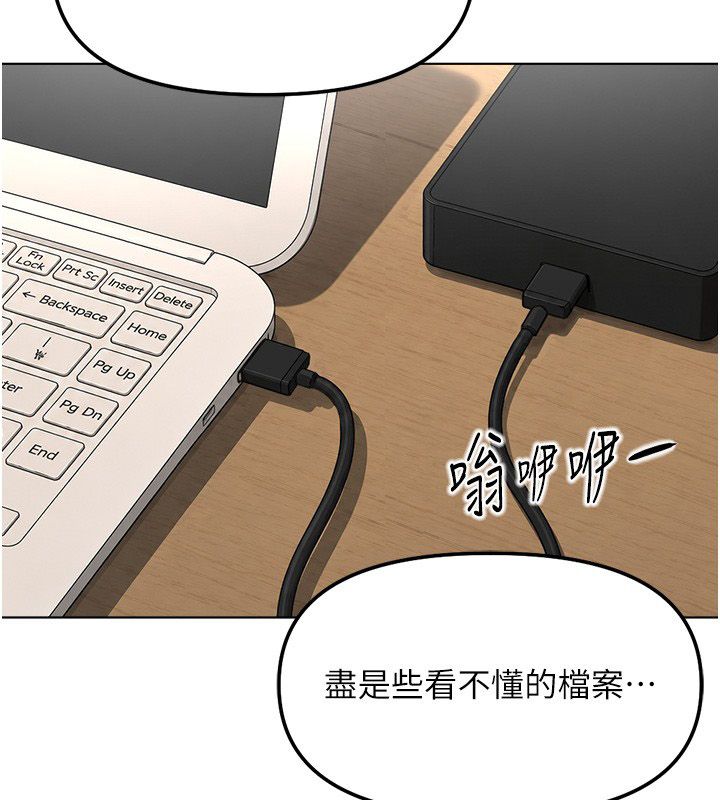 鲁蛇社畜的金手指 - 第72話-破解轉換率為0%的秘密 - page 67