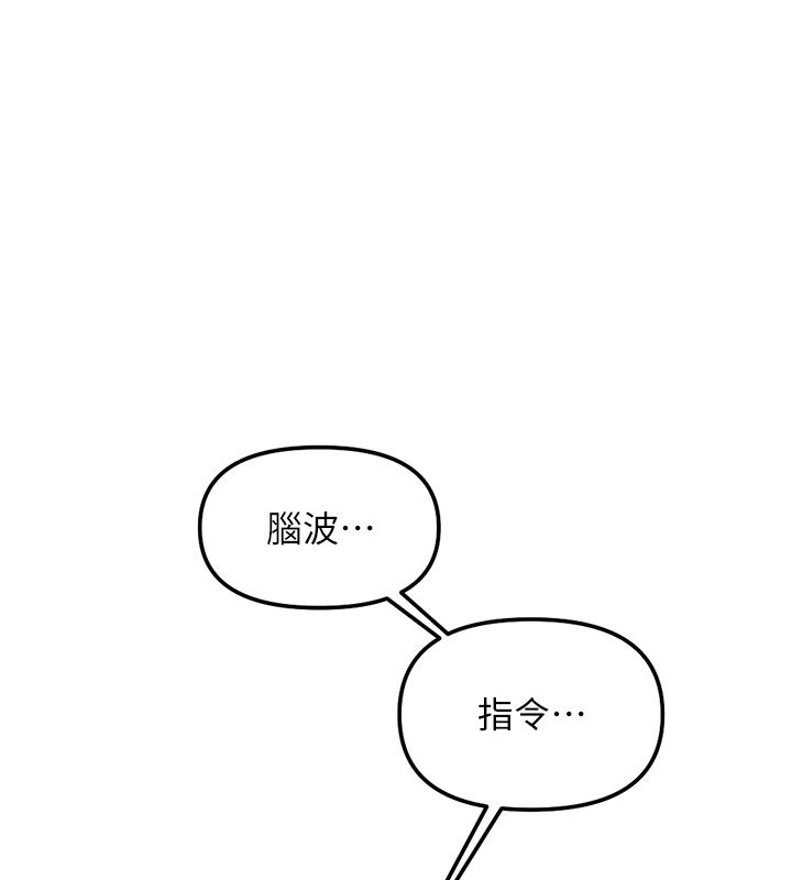鲁蛇社畜的金手指 - 第72話-破解轉換率為0%的秘密 - page 70