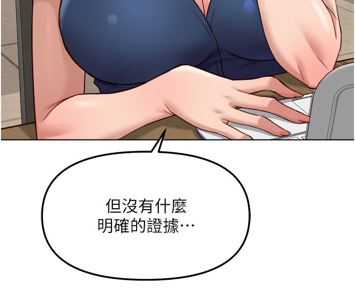 鲁蛇社畜的金手指 - 第72話-破解轉換率為0%的秘密 - page 73