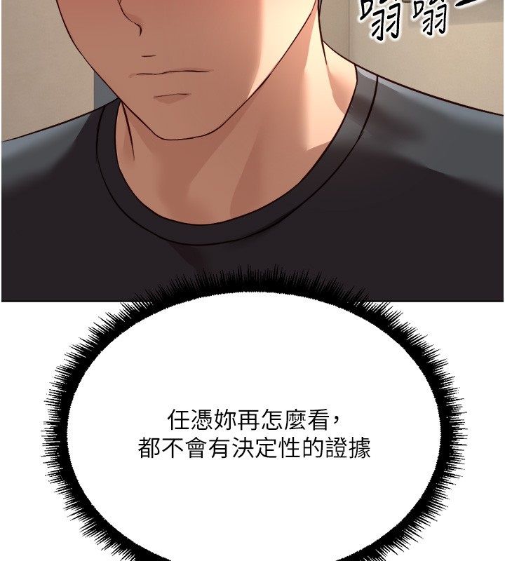 鲁蛇社畜的金手指 - 第72話-破解轉換率為0%的秘密 - page 78