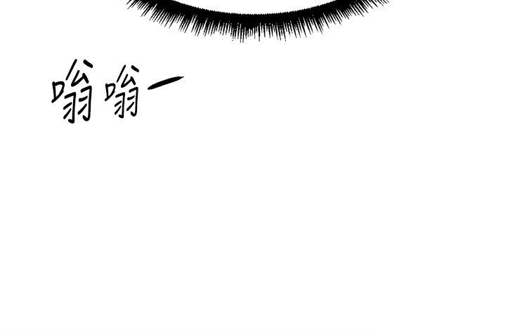 鲁蛇社畜的金手指 - 第72話-破解轉換率為0%的秘密 - page 79