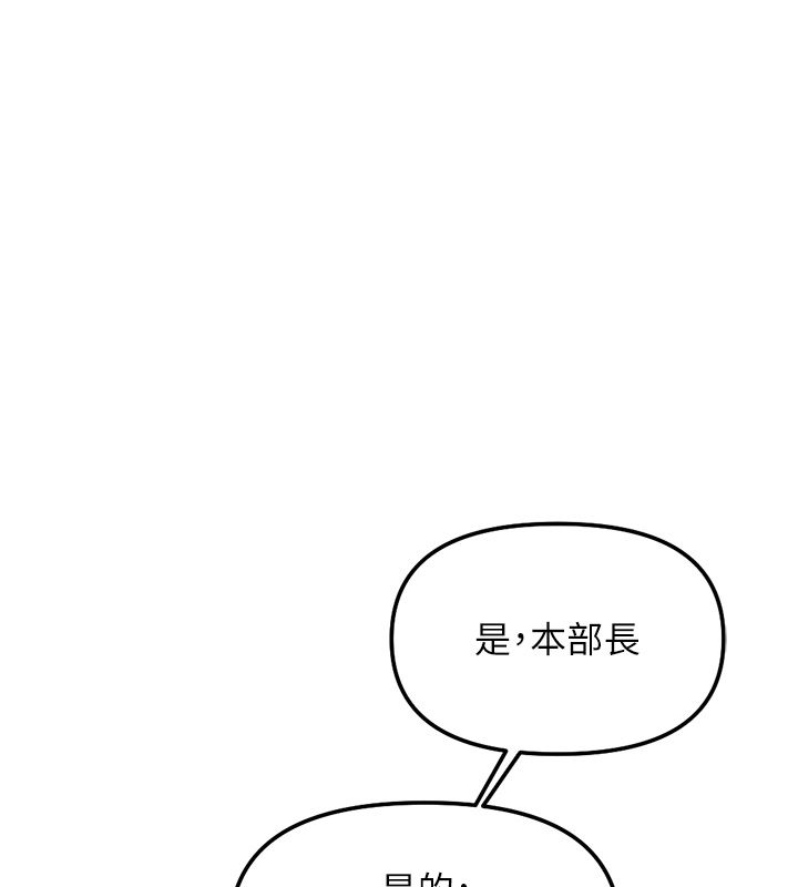 鲁蛇社畜的金手指 - 第72話-破解轉換率為0%的秘密 - page 80