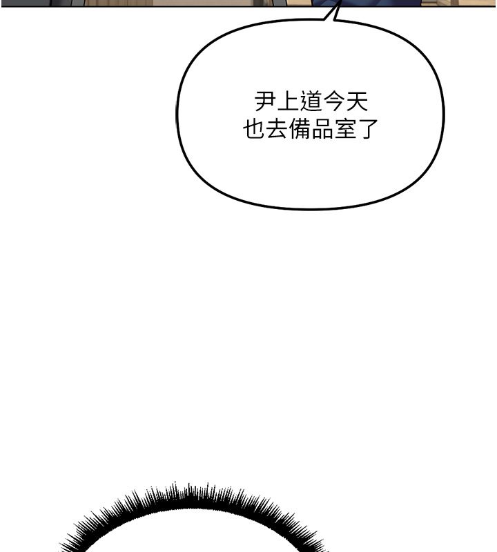 鲁蛇社畜的金手指 - 第72話-破解轉換率為0%的秘密 - page 82