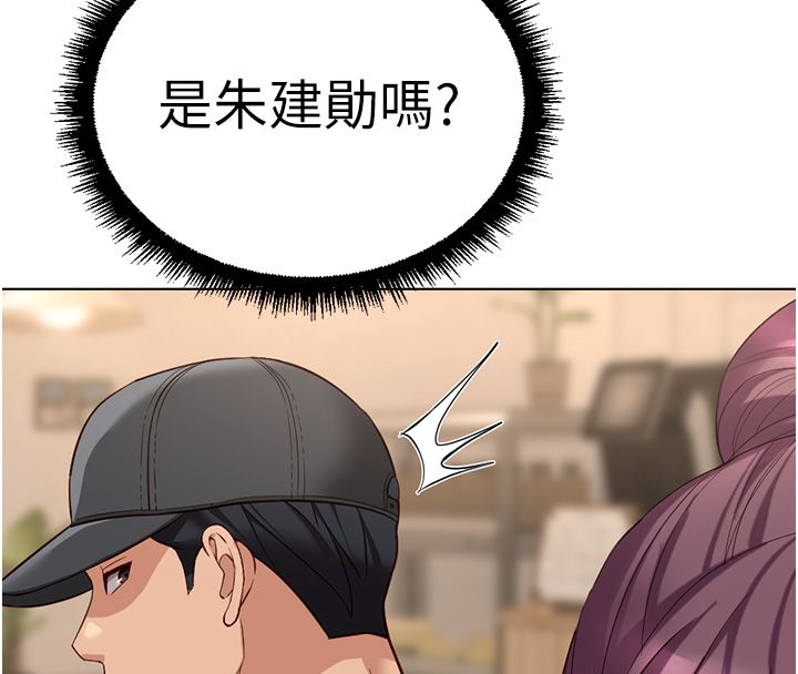 鲁蛇社畜的金手指 - 第72話-破解轉換率為0%的秘密 - page 83