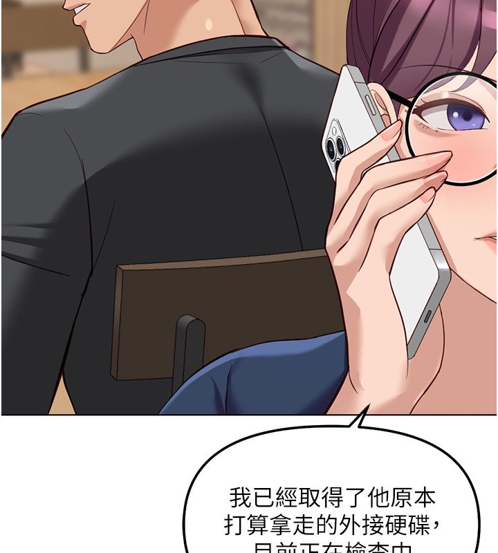 鲁蛇社畜的金手指 - 第72話-破解轉換率為0%的秘密 - page 84