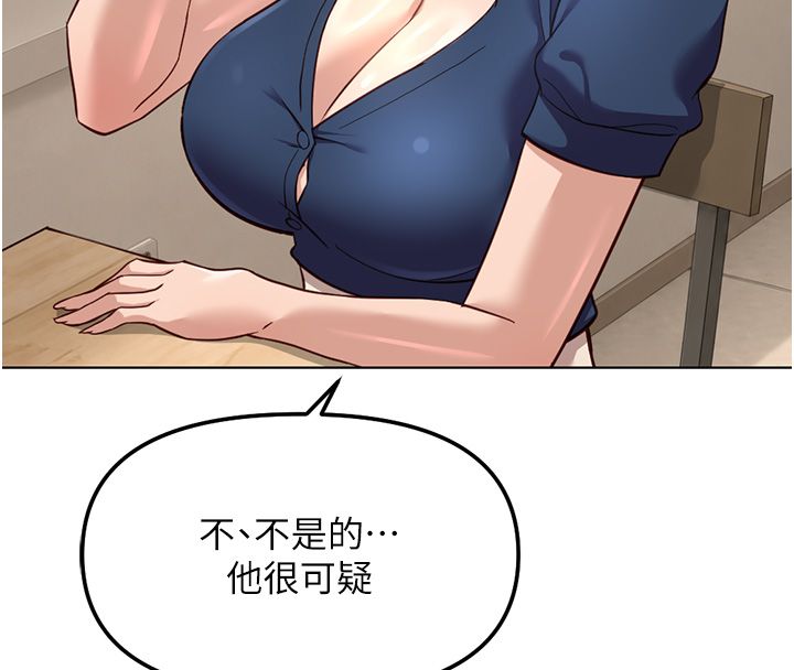 鲁蛇社畜的金手指 - 第72話-破解轉換率為0%的秘密 - page 87