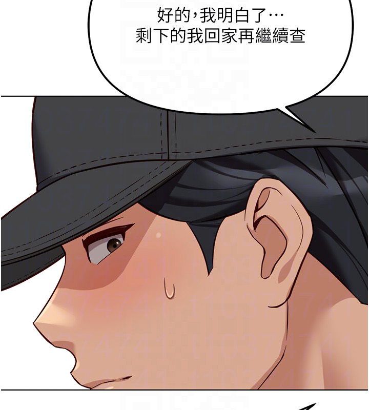 鲁蛇社畜的金手指 - 第72話-破解轉換率為0%的秘密 - page 89