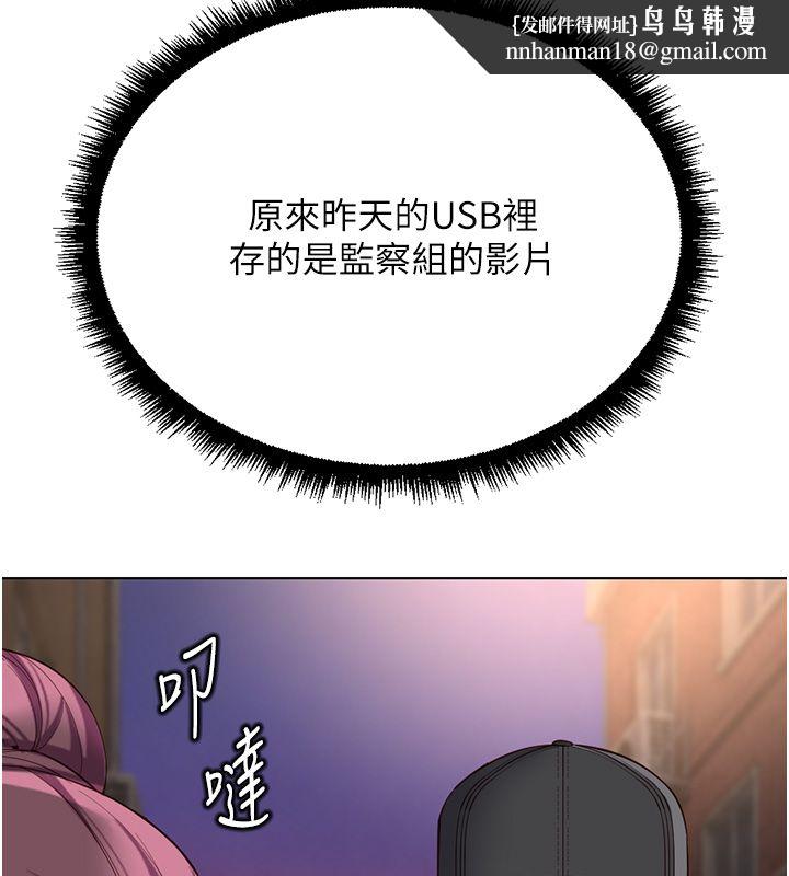 鲁蛇社畜的金手指 - 第72話-破解轉換率為0%的秘密 - page 94