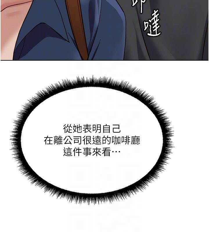 鲁蛇社畜的金手指 - 第72話-破解轉換率為0%的秘密 - page 96
