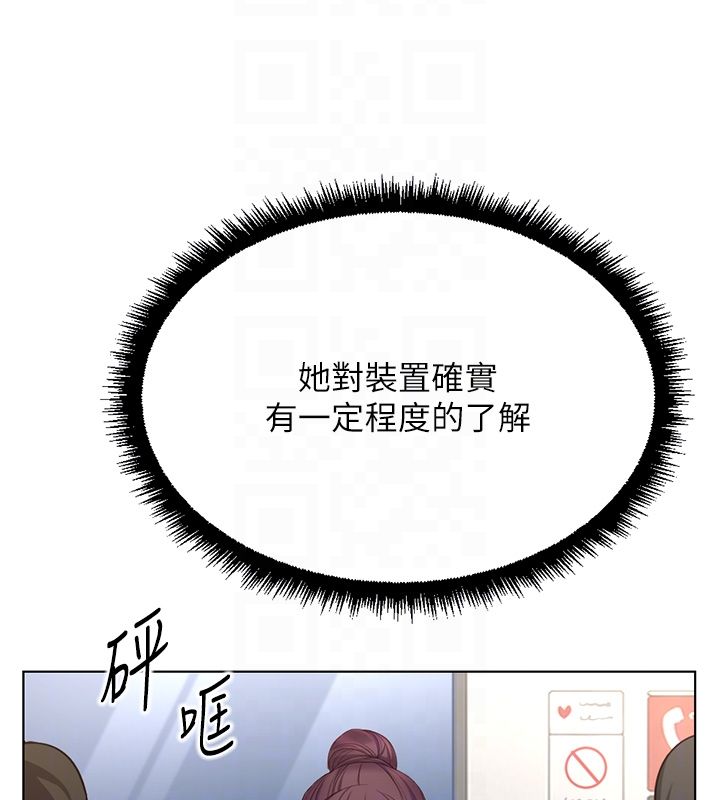 鲁蛇社畜的金手指 - 第72話-破解轉換率為0%的秘密 - page 97
