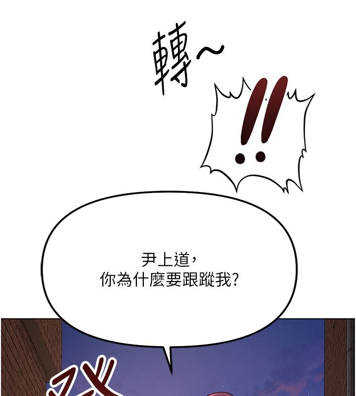 鲁蛇社畜的金手指 - 第72話-破解轉換率為0%的秘密 - page 108