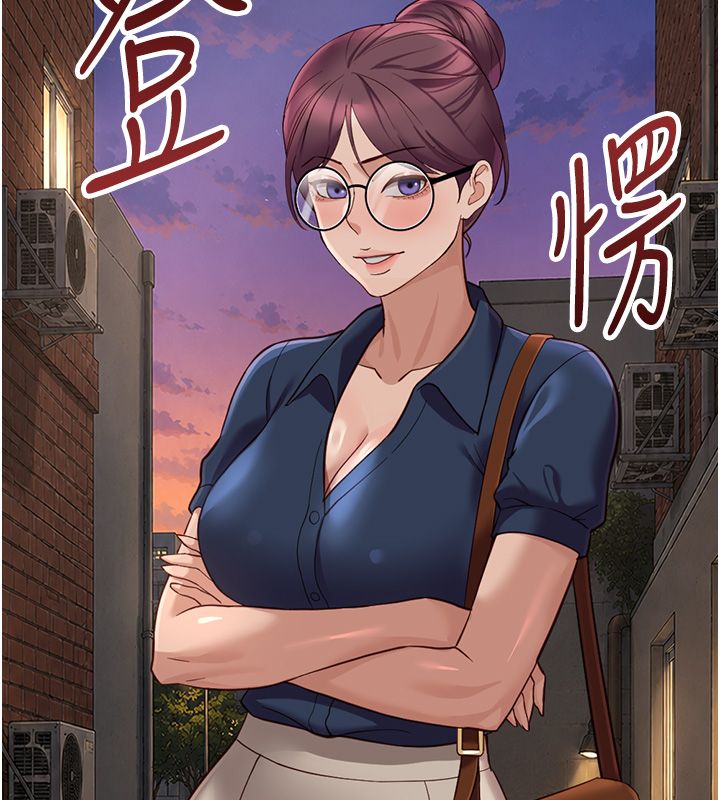 鲁蛇社畜的金手指 - 第72話-破解轉換率為0%的秘密 - page 109
