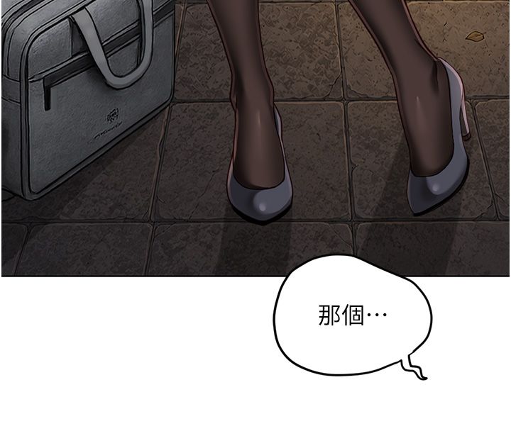 鲁蛇社畜的金手指 - 第72話-破解轉換率為0%的秘密 - page 111